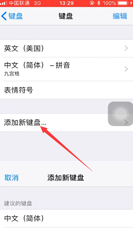 包含苹果手机中国版怎么恢复出厂设置的词条-第1张图片-太平洋在线下载