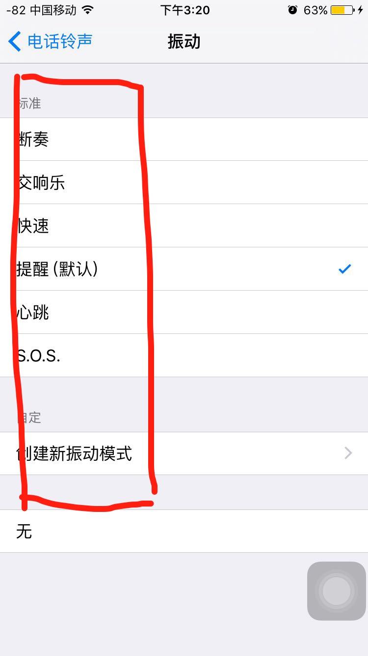包含苹果手机中国版怎么恢复出厂设置的词条-第2张图片-太平洋在线下载