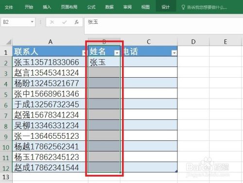 手机表格软件苹果手机自带表格软件-第2张图片-太平洋在线下载