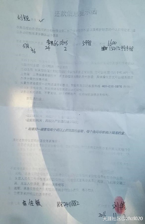 投诉广州手机店以非法占有为目的，坑蒙拐骗消费者-第3张图片-太平洋在线下载
