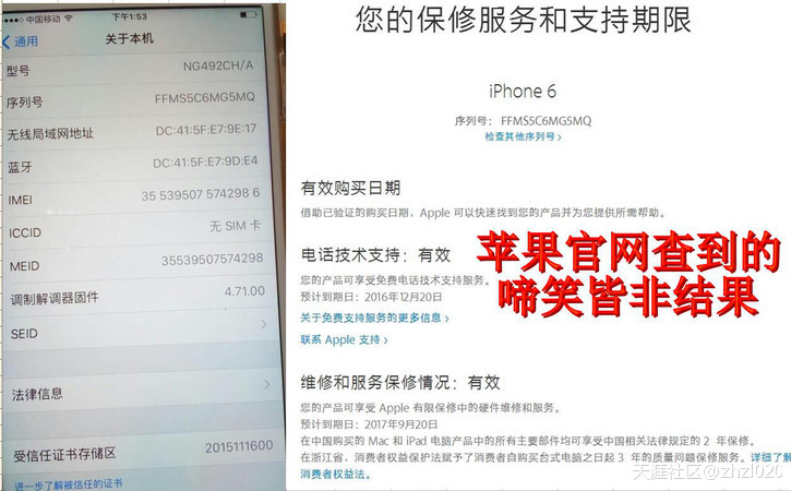 投诉广州手机店以非法占有为目的，坑蒙拐骗消费者-第5张图片-太平洋在线下载
