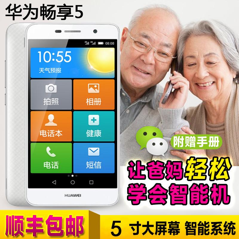 华为手机老人用华为哪个系列适合老年人用-第1张图片-太平洋在线下载