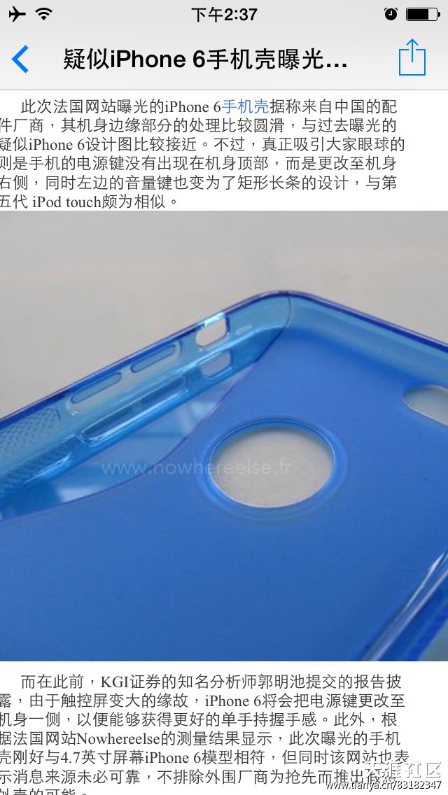 疑似iPhone 6手机壳曝光 电源键移位（转）