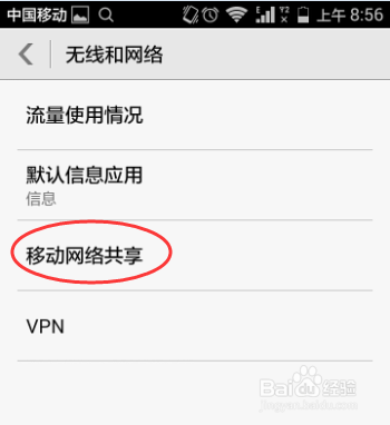 华为手机无法连wifi华为手机连不上免费wifi-第2张图片-太平洋在线下载