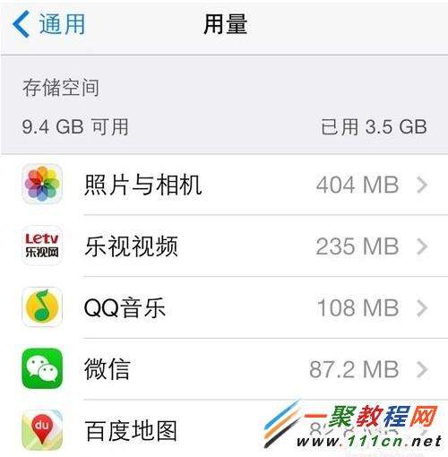 苹果手机添加内存不足iphone手机内存不足-第2张图片-太平洋在线下载