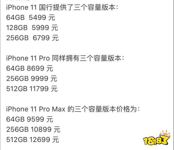 苹果11手机网络e苹果11手机价格官网-第2张图片-太平洋在线下载
