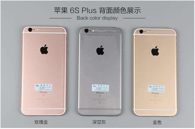 苹果6s手机64gb报价的简单介绍-第2张图片-太平洋在线下载