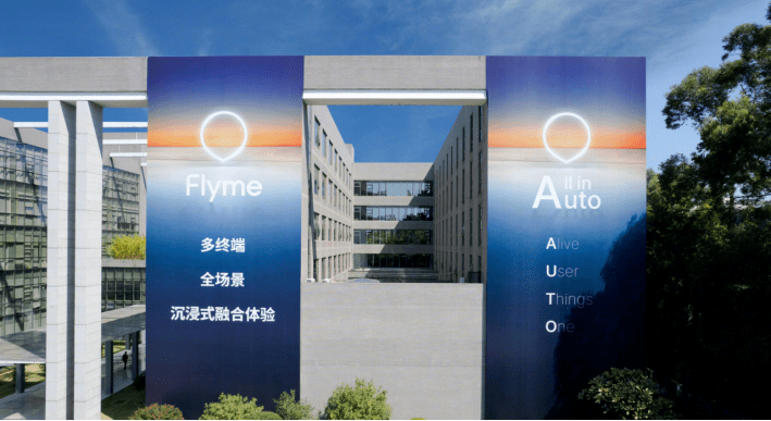 2015华为4x手机
:原创
                魅族车机系统FlymeAuto上线，能否成为吉利智能化救星？