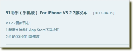 苹果4s手机如何越狱苹果4s越狱后怎么恢复-第2张图片-太平洋在线下载