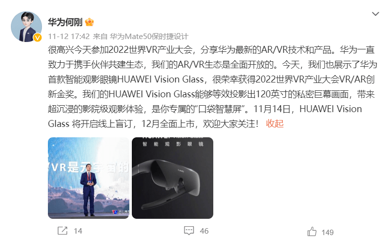 华为手机盒子是vr眼镜
:HUAWEI Vision Glass开启线上盲订，新专利申请公布！