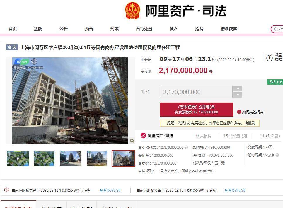 华为手机怎么弄不卡
:上海保华国际广场资产21.7亿元挂牌拍卖，此前已两次流拍