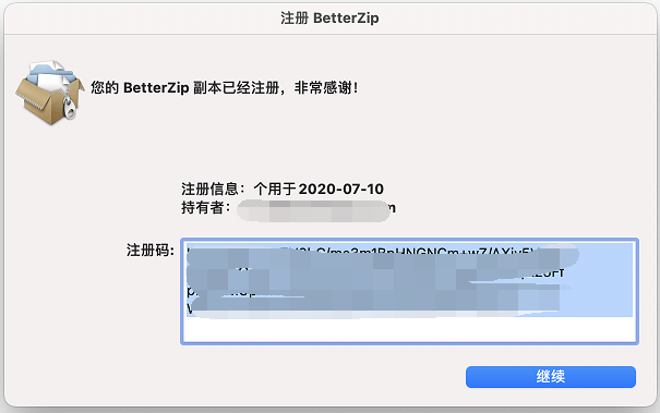 像素生成器教程苹果版下载:mac必备的mac解压缩软件:BetterZip for mac中文破解版-第6张图片-太平洋在线下载