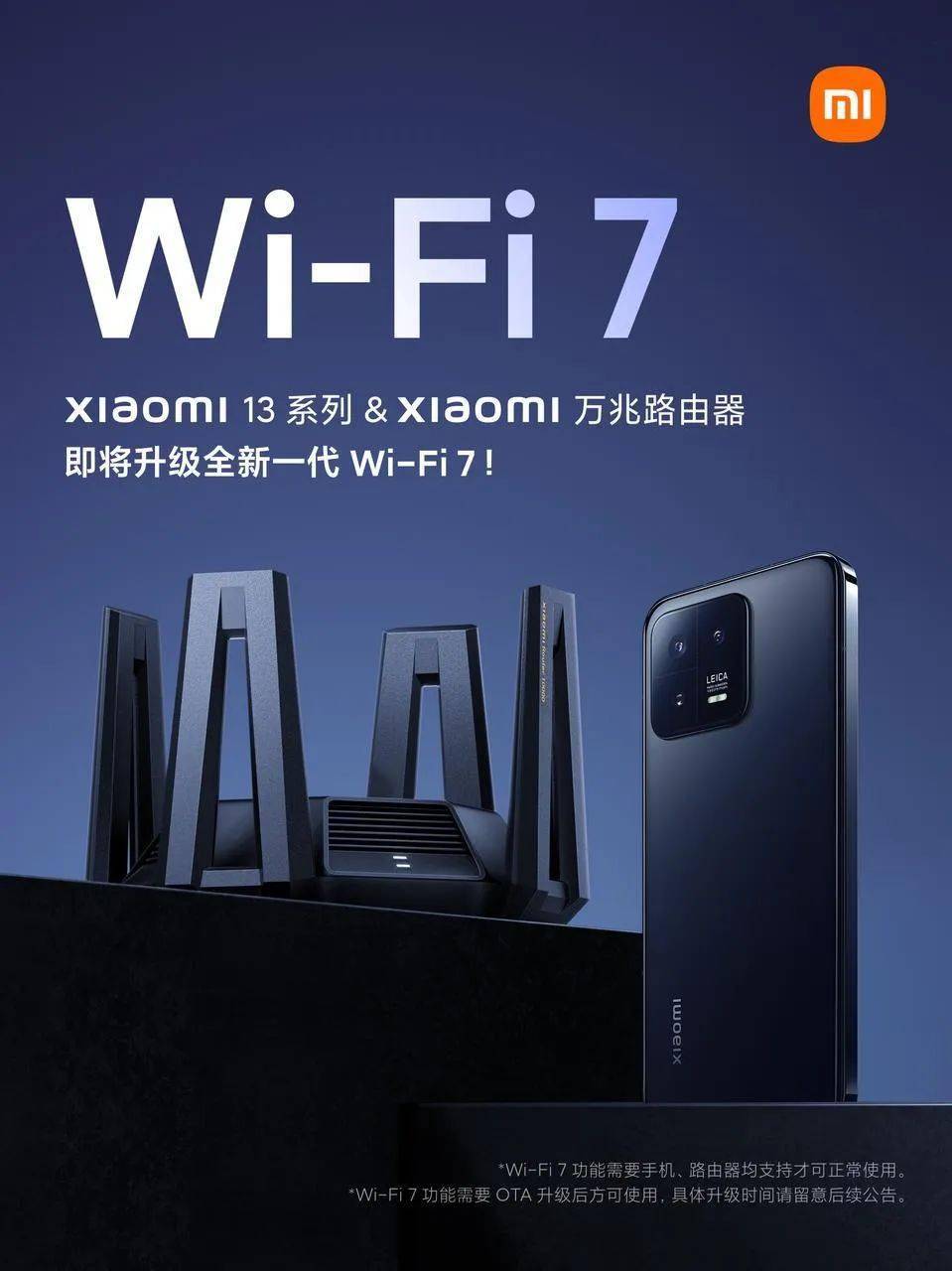 下载苹果手机版小米路由器:雷军： Wi-Fi 7来了！小米13系列和万兆路由器再提速