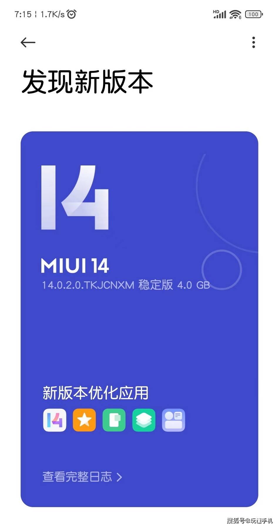 苹果7正式版固件多大容量:Redmi K40游戏增强版获MIUI14.0.2稳定版更新，光子引擎更流畅