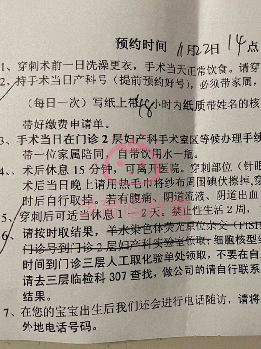刷圈神器余额生成器苹果版:中国人民解放军总医院（301）生产全攻略-产检篇-第2张图片-太平洋在线下载