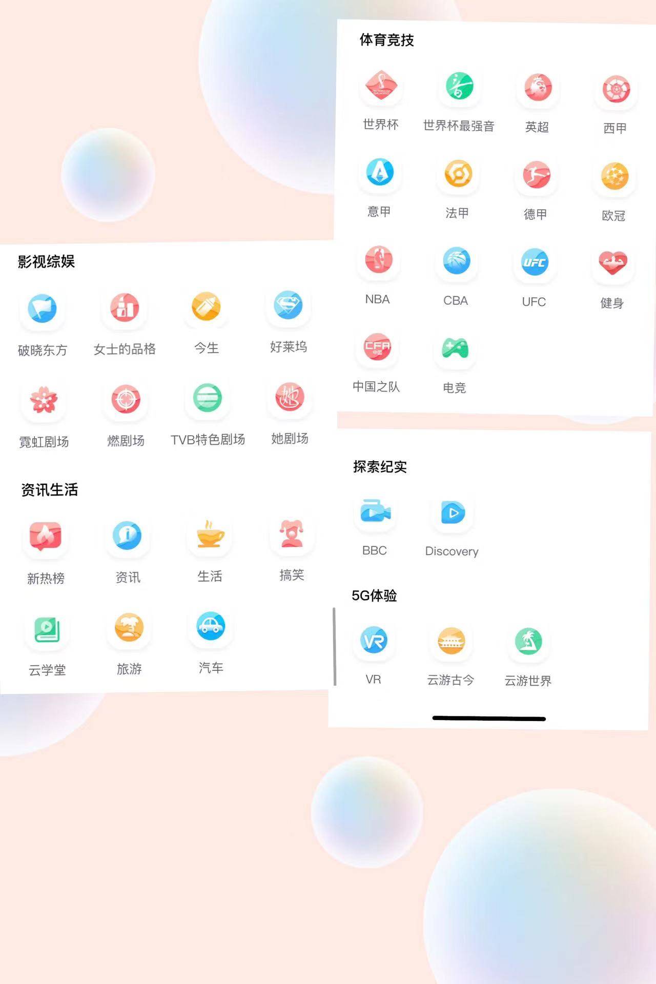 小苹果影视tv版app:看剧的电子榨菜，我PICK咪咕视频