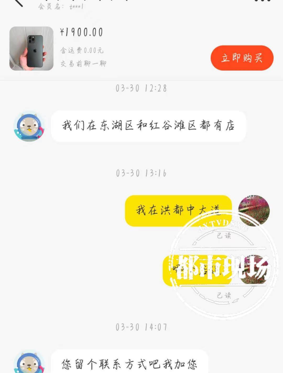 苹果韩版激活机:南昌一消费者质疑刚买的二手手机有问题，店家不退不换？记者跑腿来帮忙！