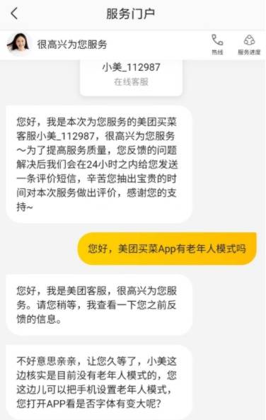 青苹果删减版视频:记者亲测十余款App适老模式：不好找，也不好使