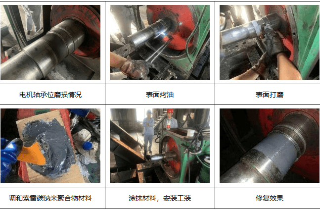 手机进水了怎么处理:电机轴承位磨损了怎么快速处理？