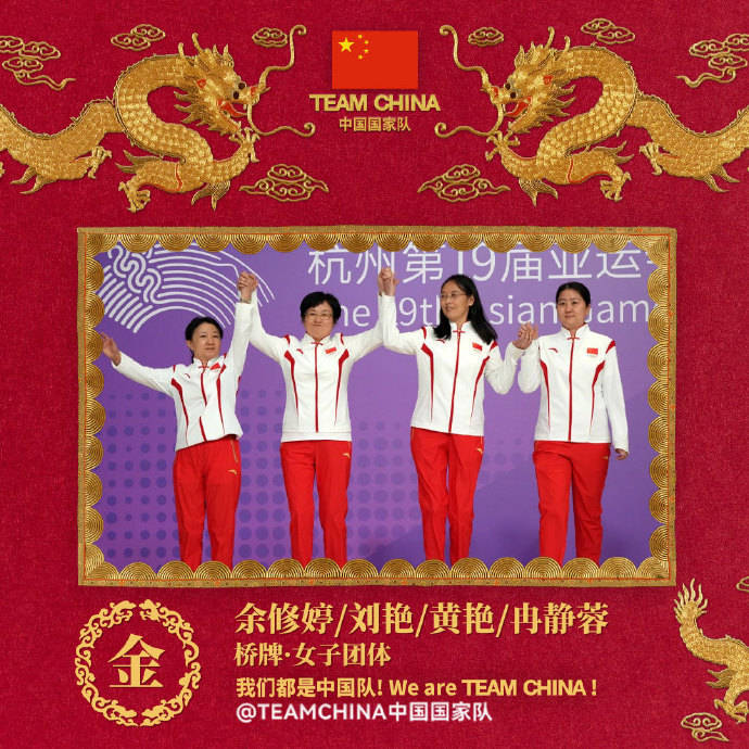 中国队金牌再+8 举重女队获杭州亚运会首金-第8张图片-太平洋在线下载