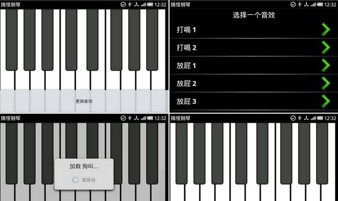 小游戏弹琴软件安卓版免费对牛弹琴ppt课件免费下载