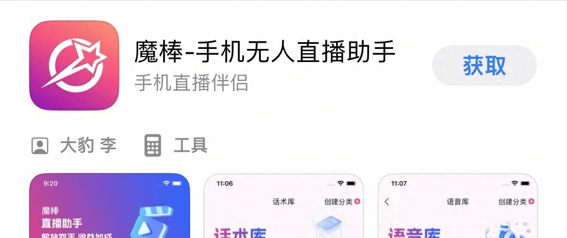 苹果ios手机无人直播怎么弄，有哪些软件可以用？