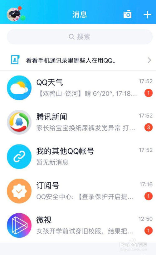 苹果版qq官方官方官网入口
