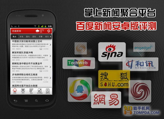 安卓如何关闭百度新闻android重写ontouch事件后点击效果失效-第2张图片-太平洋在线下载