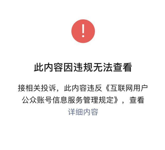 非官方客户端登陆微信被封微信登陆需要安全验证登录不上怎么办-第2张图片-太平洋在线下载