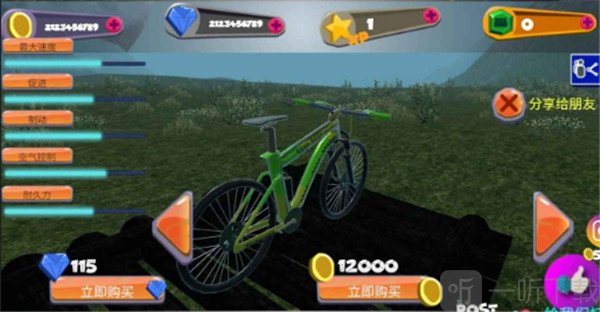 山地自行车的游戏安卓暴走山地自行车电脑版下载