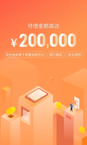 易创贷款app苹果版苹果id贷款app申请入口2022