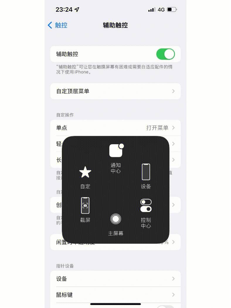 苹果设置修改中文版iphone已停用连接itunes怎么解锁教程-第2张图片-太平洋在线下载
