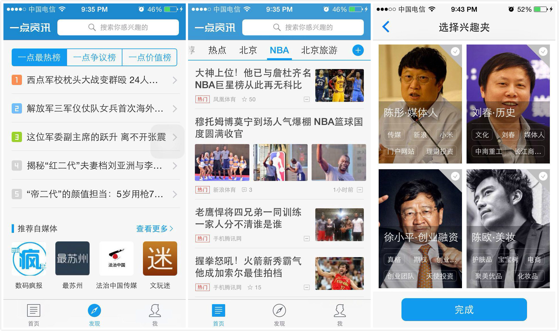 凤凰新闻手机j版app下载凤凰新闻并安装到桌面