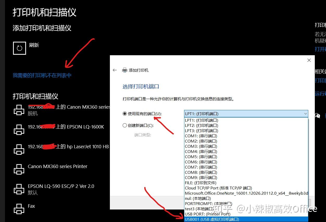 打印机客户端安装打印机步骤-第2张图片-太平洋在线下载