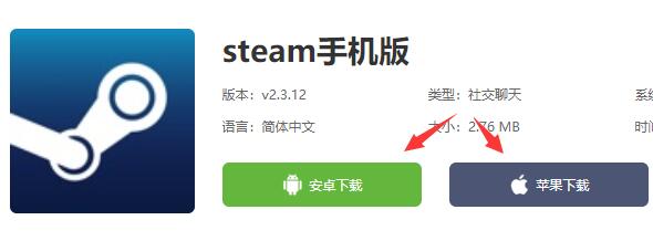 steam苹果版官方下载steam官网苹果电脑下载-第2张图片-太平洋在线下载