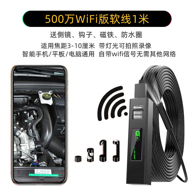 wifi内窥镜安卓版手机usb内窥镜app下载-第2张图片-太平洋在线下载