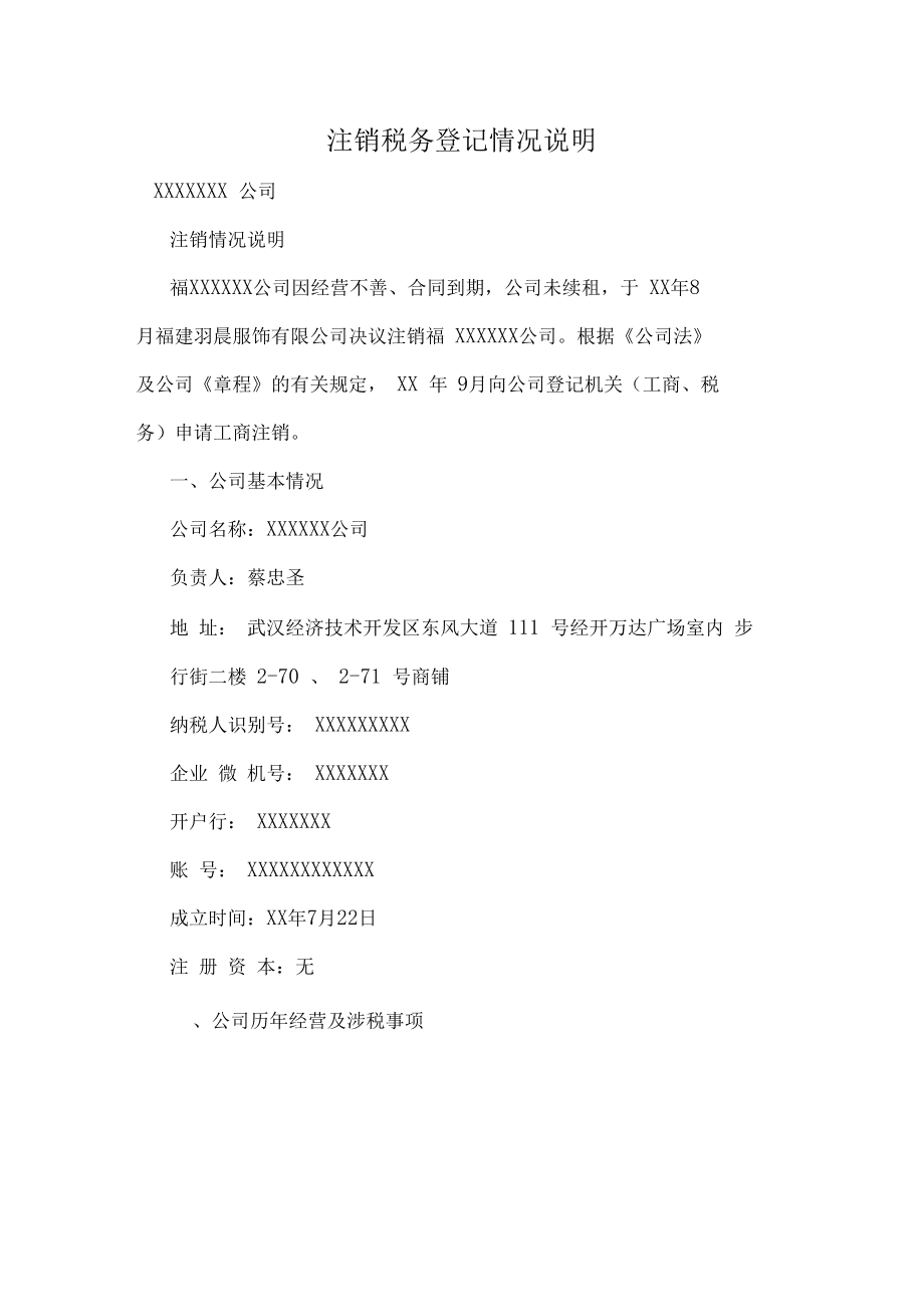 eureka客户端注销eurekatracker-第2张图片-太平洋在线下载