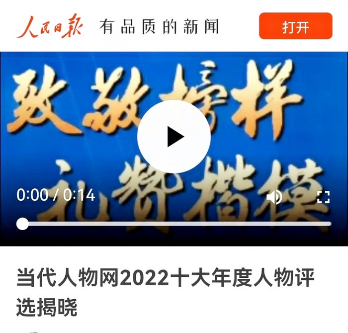 人民日报新闻客户端排名最近一周的新闻头条2024-第2张图片-太平洋在线下载