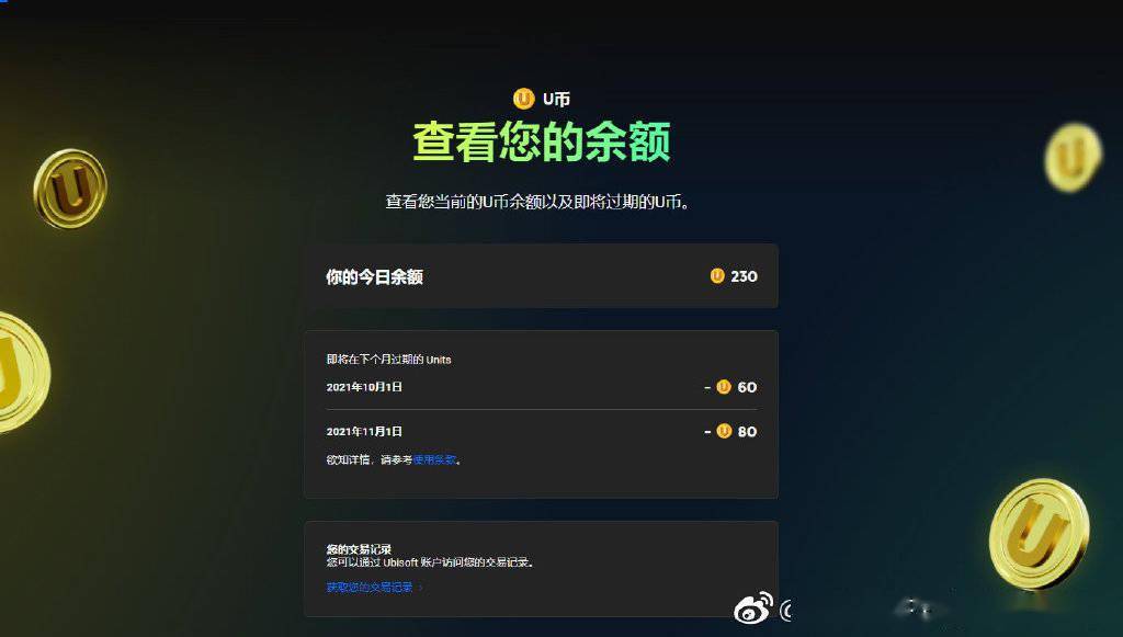 育碧客户端怎么支付会员育碧unlimited会员-第2张图片-太平洋在线下载