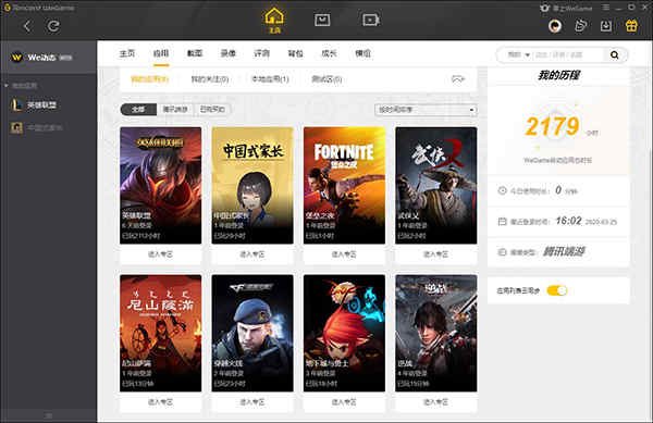 腾讯官方版本客户端steam客户端下载-第2张图片-太平洋在线下载