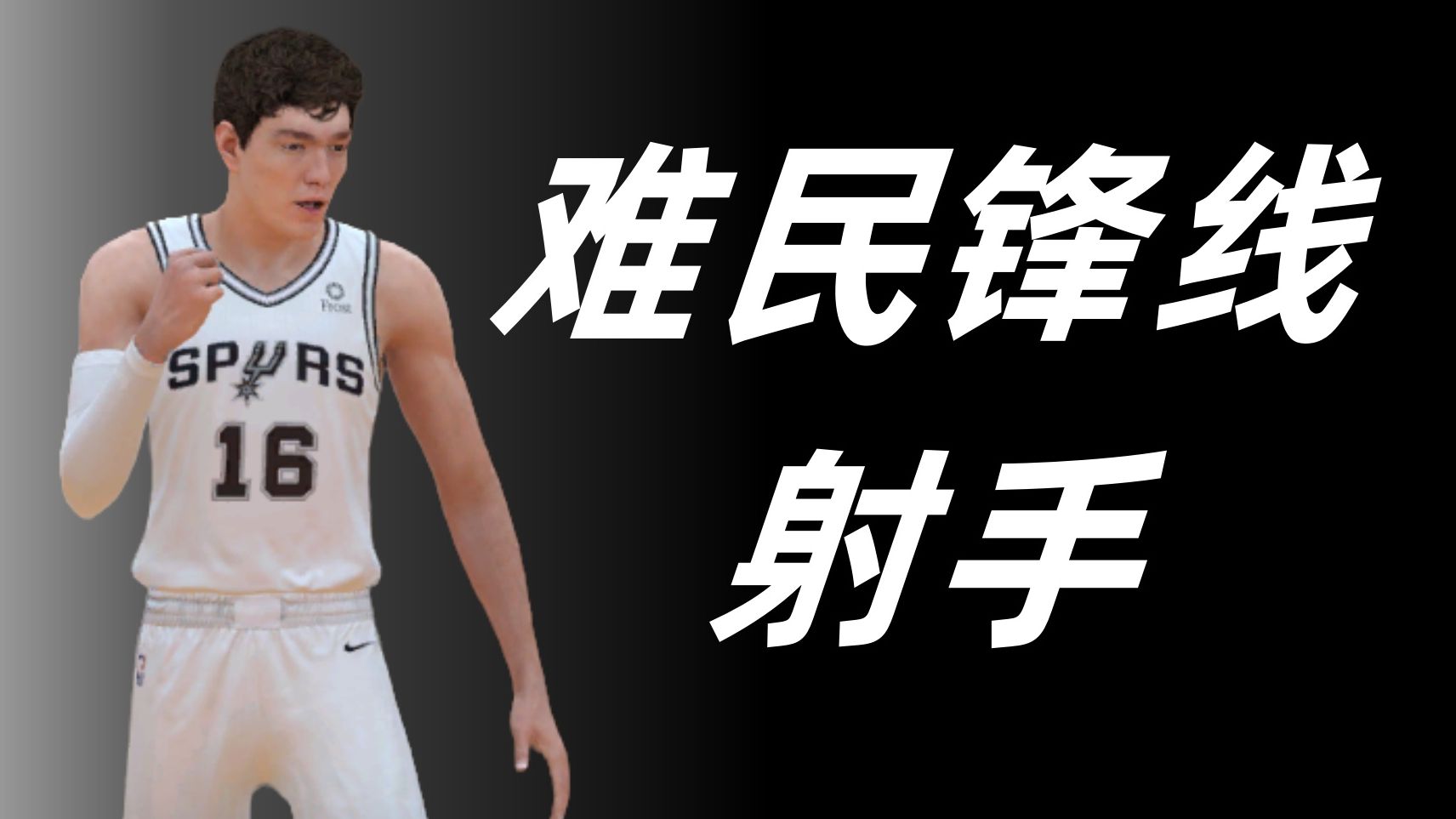 nba2k16苹果手机版免费nba2k16中文版游戏手机版