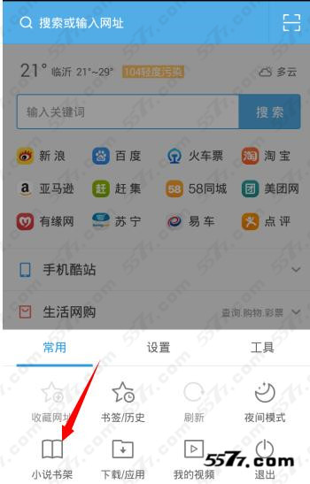 uc新闻下载手机版UC国际版简体中文版