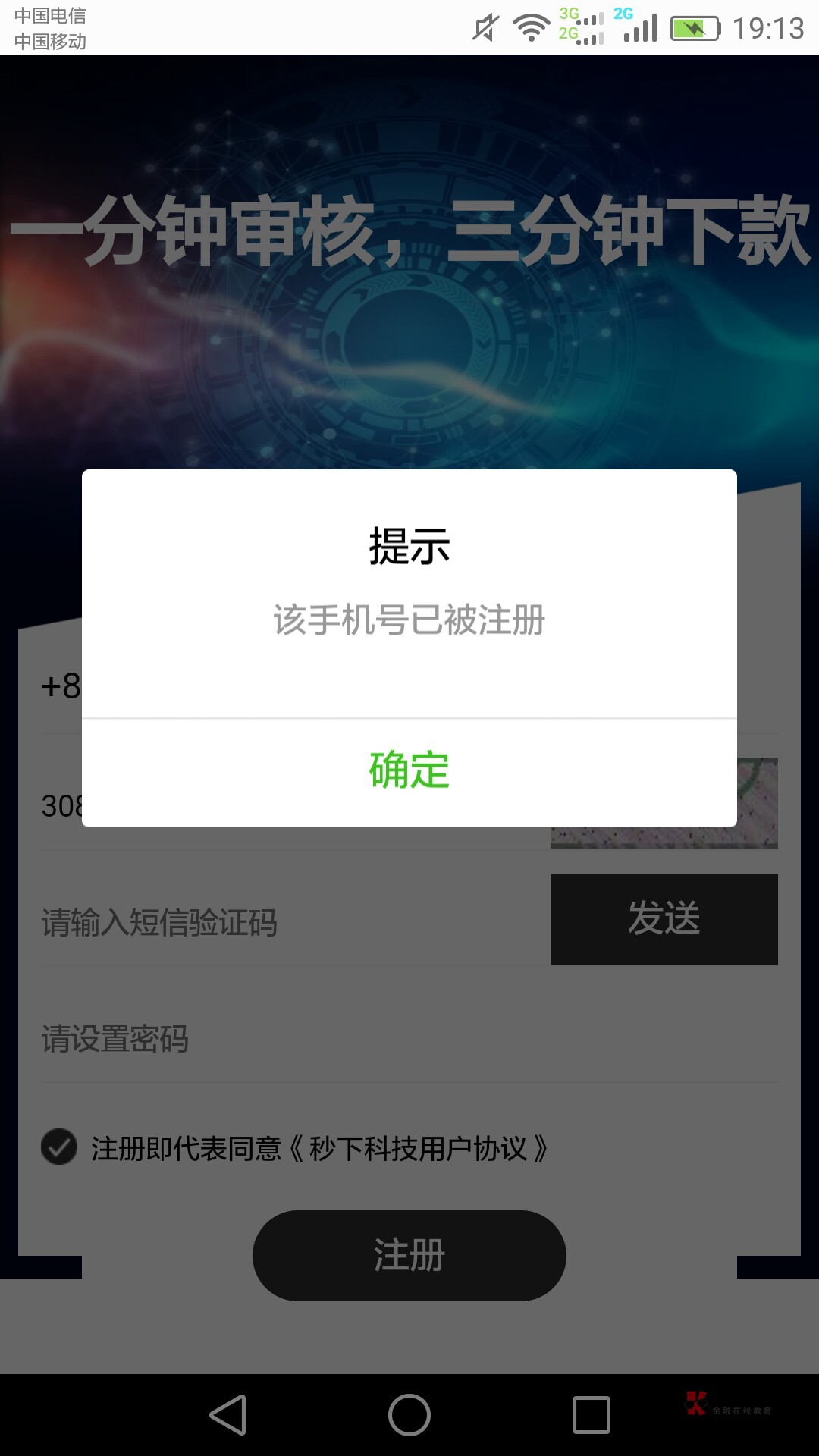 安卓版微信登录不上微信登录不上去了怎么办-第2张图片-太平洋在线下载