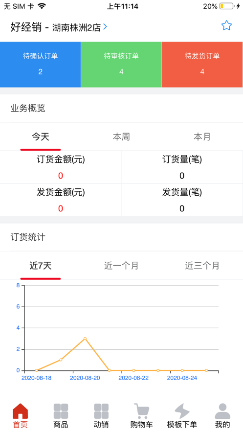 订单合并是远离客户端吗聚水潭被合并的订单怎么取消合并-第2张图片-太平洋在线下载