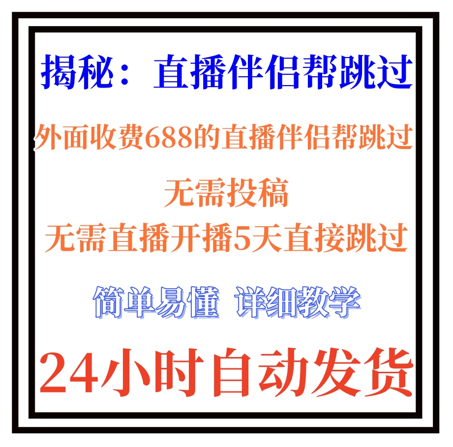 抖音直播伴侣调画质客户端抖音用手机直播游戏怎么设置画面-第2张图片-太平洋在线下载