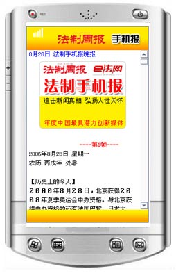 手机查看历史新闻华为手机查看历史通知-第1张图片-太平洋在线下载