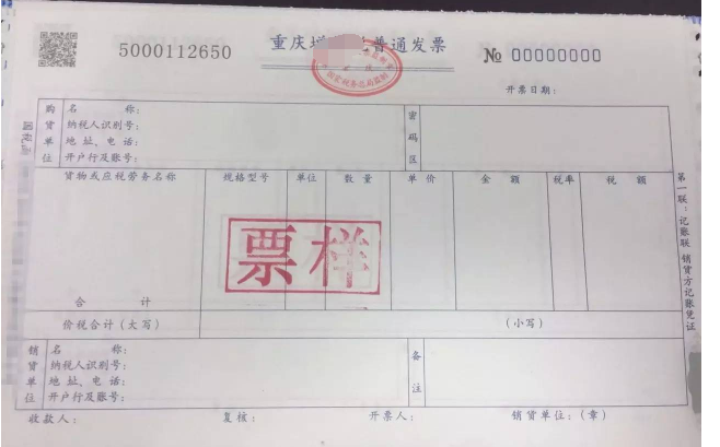 重庆地税发票客户端黑龙江省地税纳税申报表申报客户端-第1张图片-太平洋在线下载