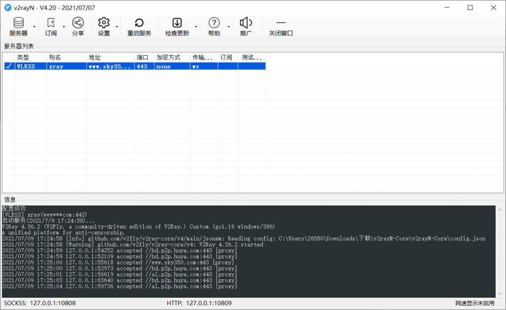 v2ray客户端windowsSSV2ray客户端设置pac全局代理模式-第2张图片-太平洋在线下载