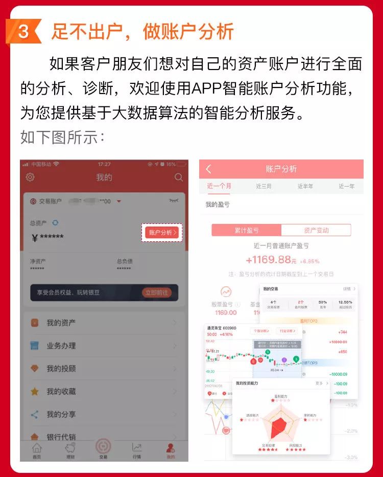 下载中银国际证券手机版中银国际证券手机版新一代app-第2张图片-太平洋在线下载