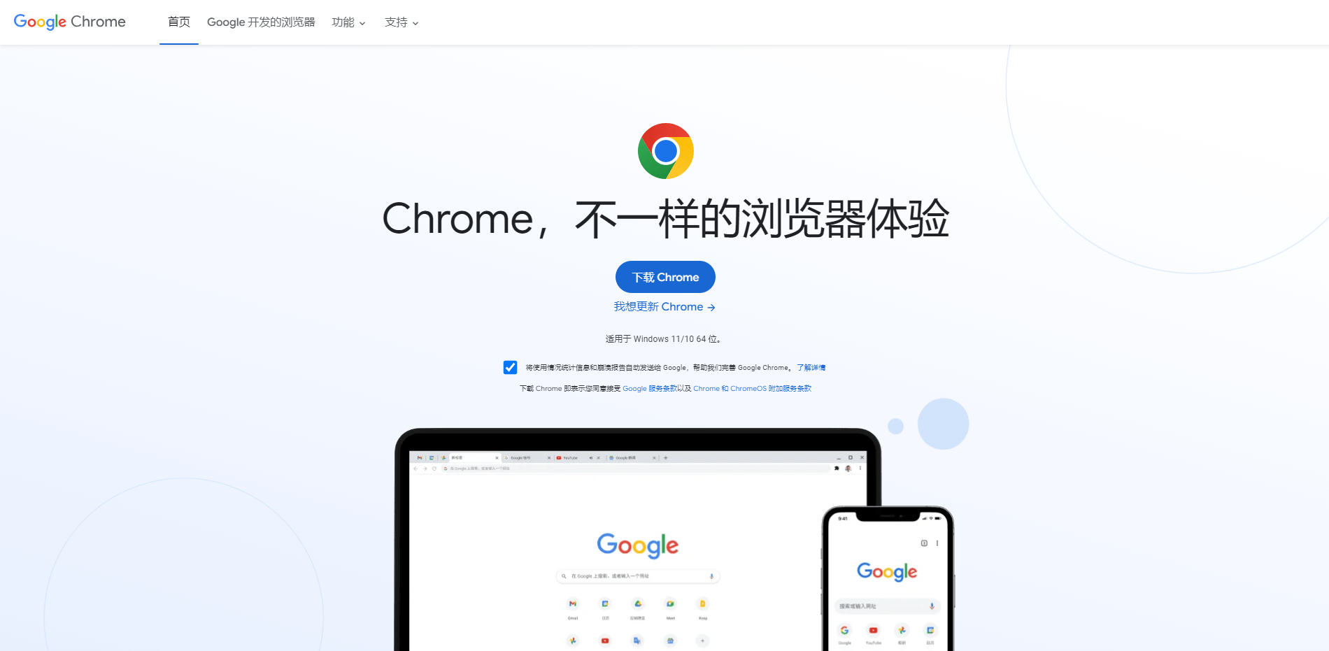 手机版chrome文件手机chrome打开文件